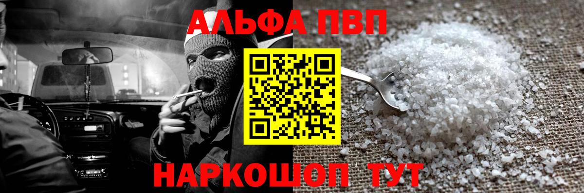 Alfa_PVP кристаллы  Альфа ПВП VHQ  наркота  Звенигород  Вход с VPN  A-PVP VHQ 