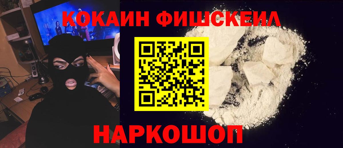 COCAIN Эквадор  КОКАИН Columbia  Звенигород  Вход с VPN 