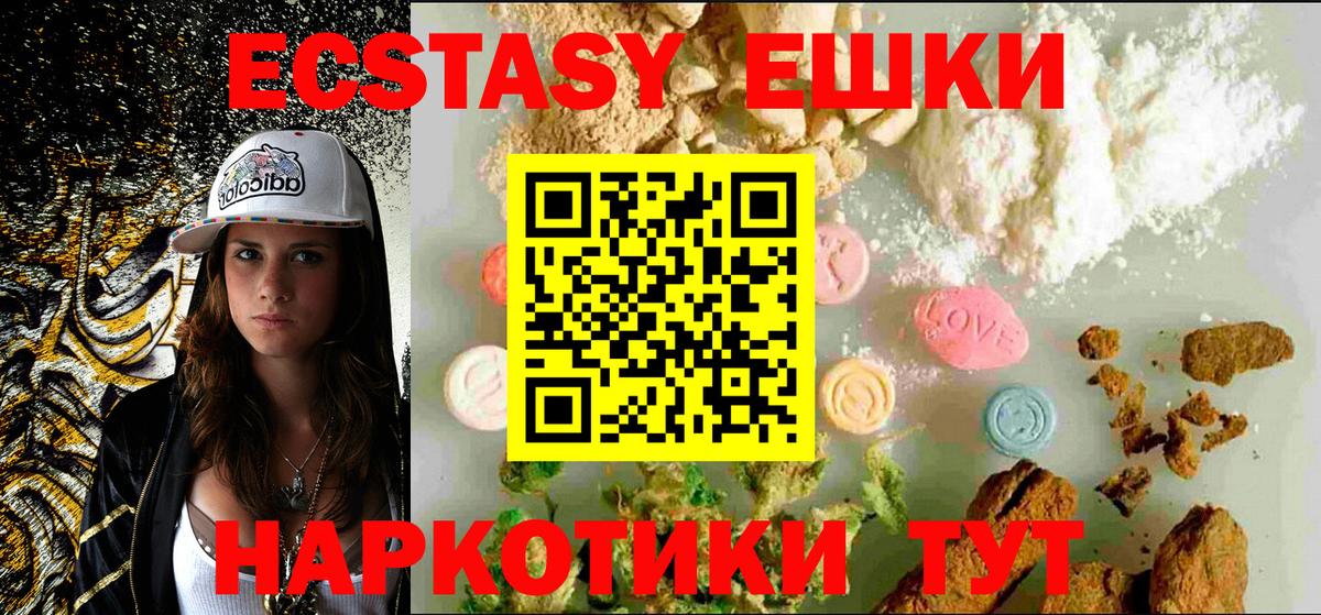 ЭКСТАЗИ круглые Звенигород