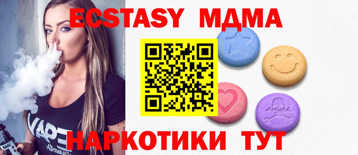 Ecstasy TESLA  Экстази  Вход с VPN  Звенигород  Экстази XTC 
