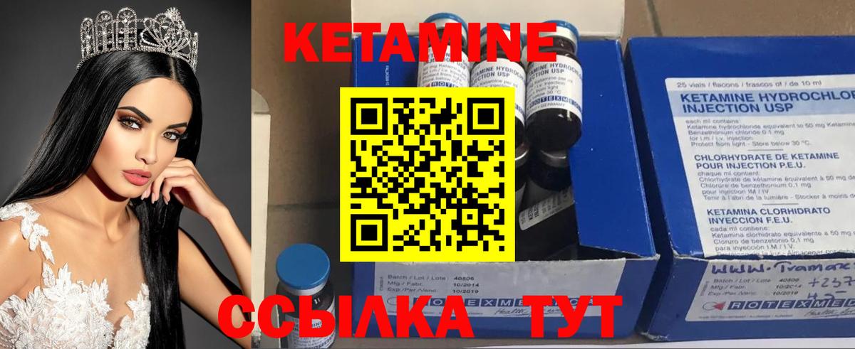 Кетамин ketamine Звенигород