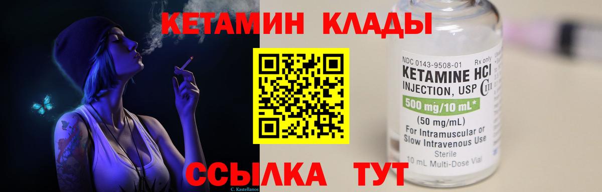 ОМГ ОМГ ТОР  КЕТАМИН ketamine  Вход с VPN  Звенигород 