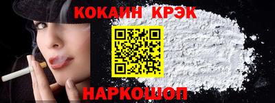 кокаин Краснознаменск