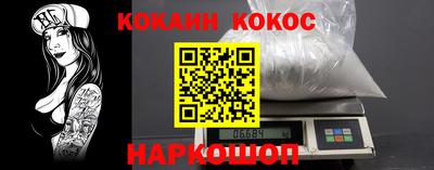кокаин Краснознаменск