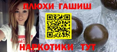 синтетический гашиш Краснокаменск