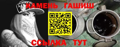 синтетический гашиш Краснокаменск
