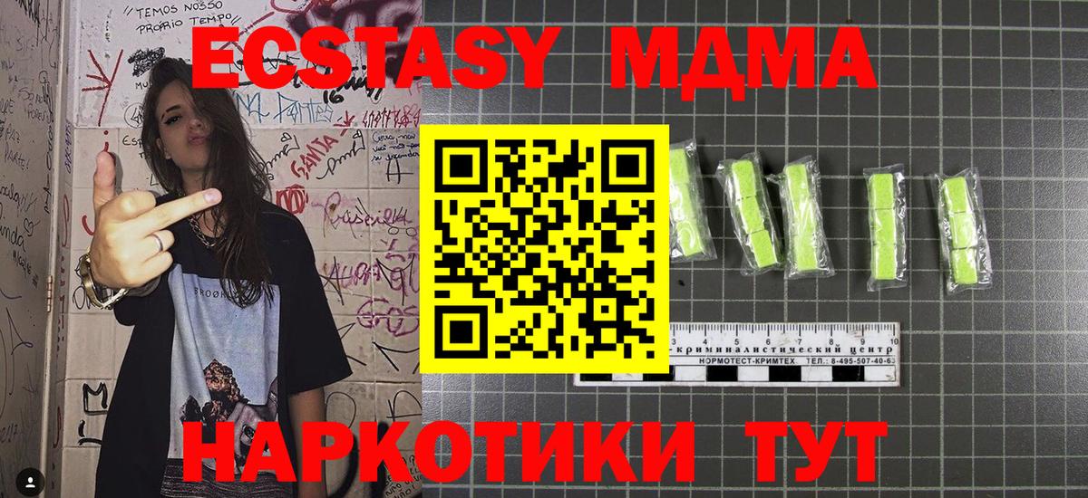 MDMA кристаллы Звенигород
