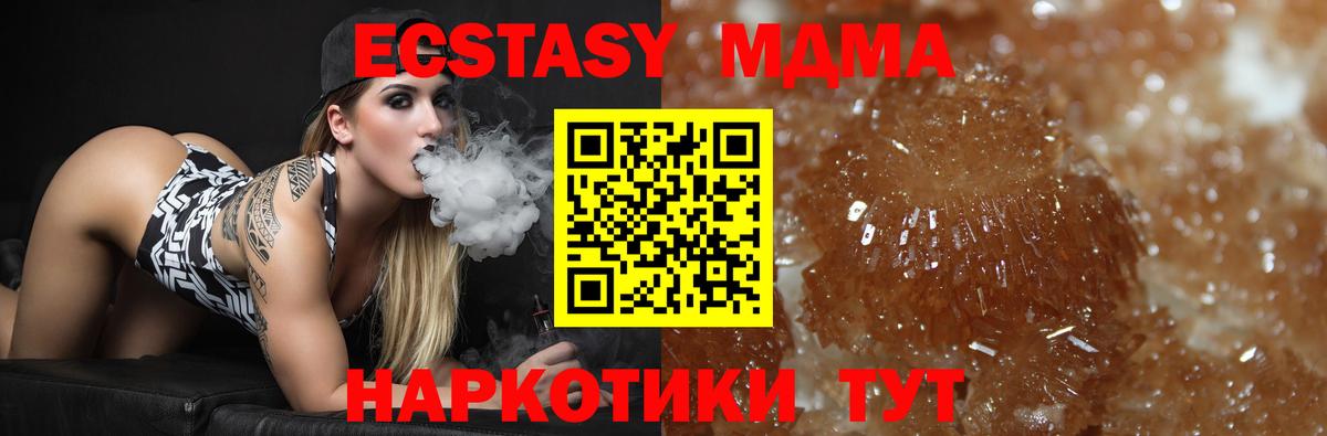 МДМА  МДМА crystal  МДМА кристаллы  Вход с VPN  Звенигород 