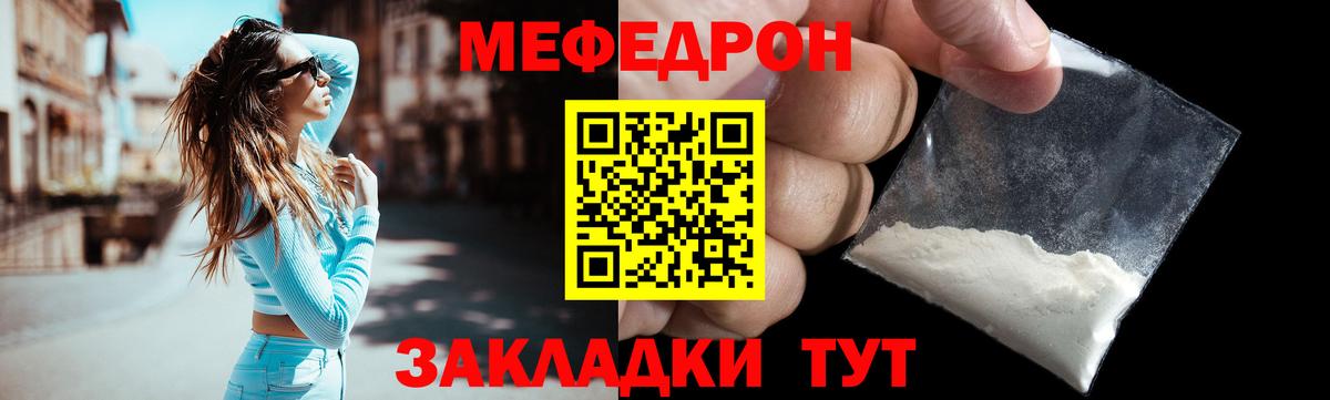 МЕФ мяу мяу  Мефедрон  Звенигород  Мефедрон VHQ  даркнет сайт  Меф  Вход с VPN 