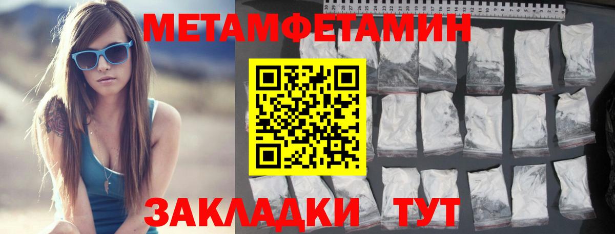 Метамфетамин Декстрометамфетамин 99.9%  Вход с VPN  Звенигород 